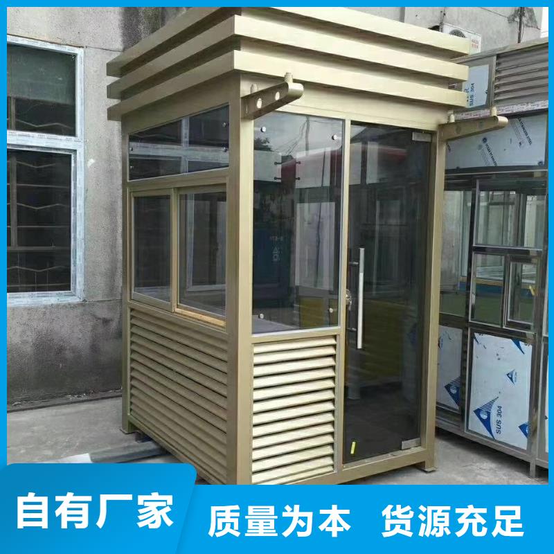 屯昌县公共吸烟亭岗亭来图定制