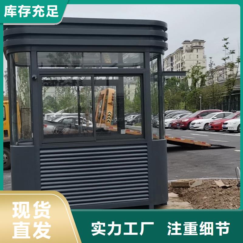 岗亭门卫室诚信企业