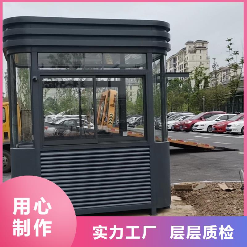 岗亭保安室生产厂家