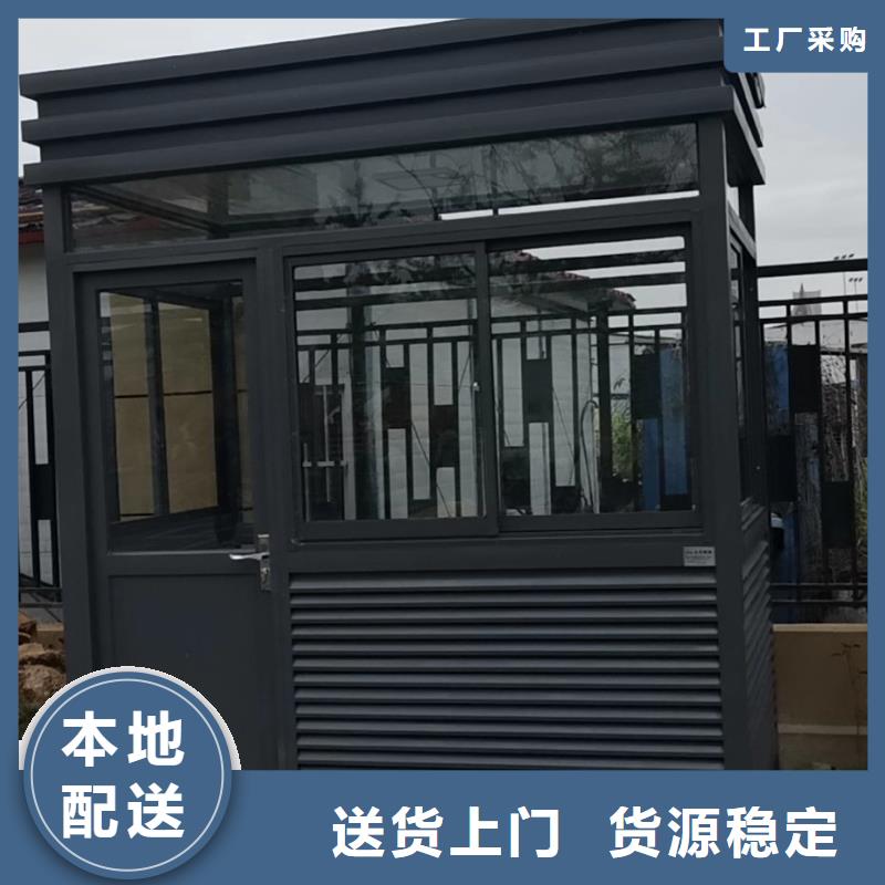 岗亭门卫室诚信企业