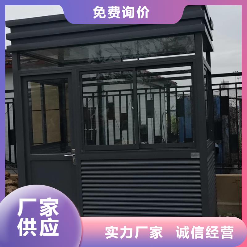 户外可移动岗亭生产厂家