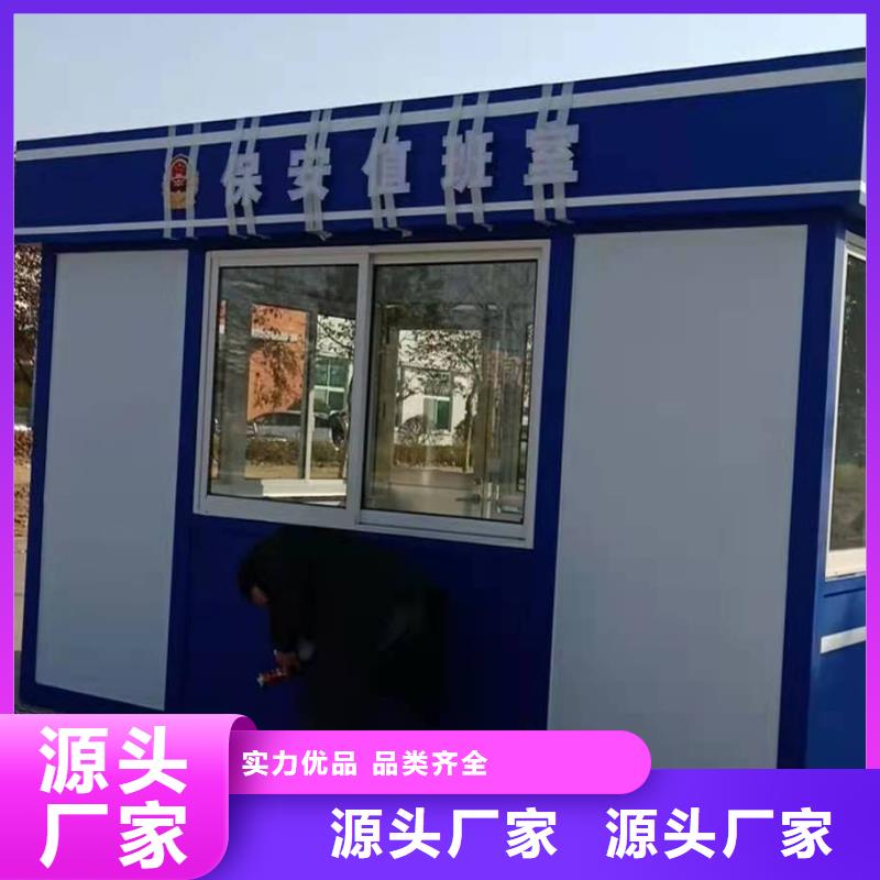 岗亭门卫室诚信企业
