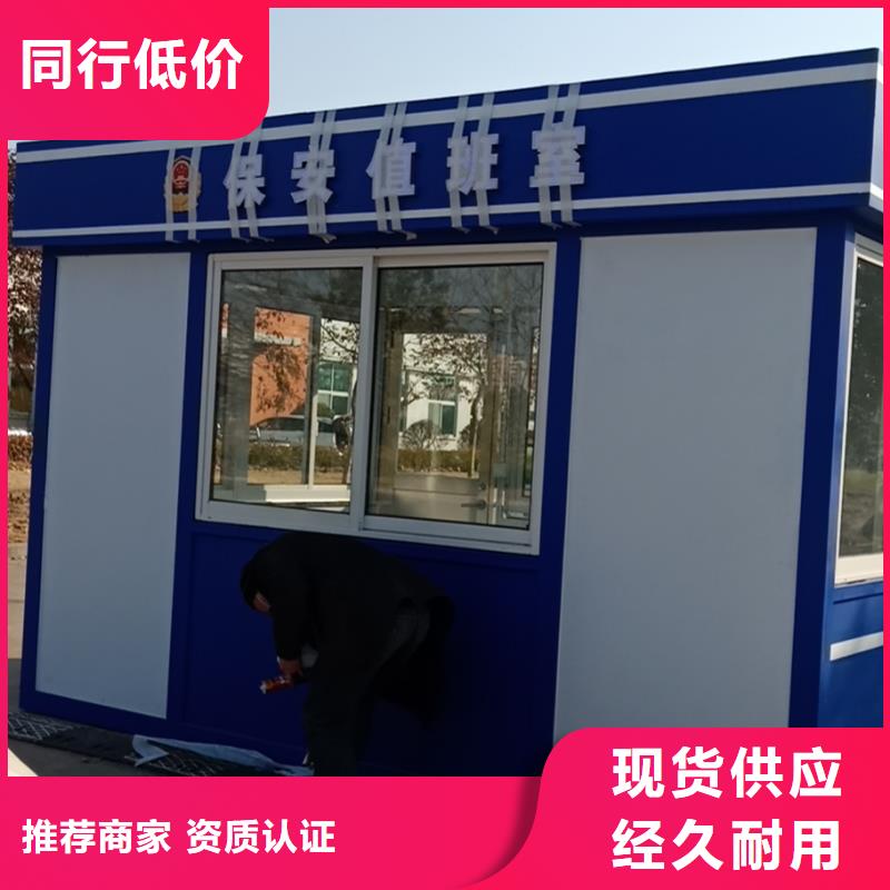 户外可移动岗亭按需定制