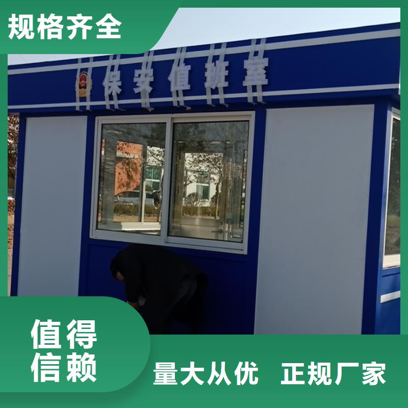 
商业区岗亭诚信厂家