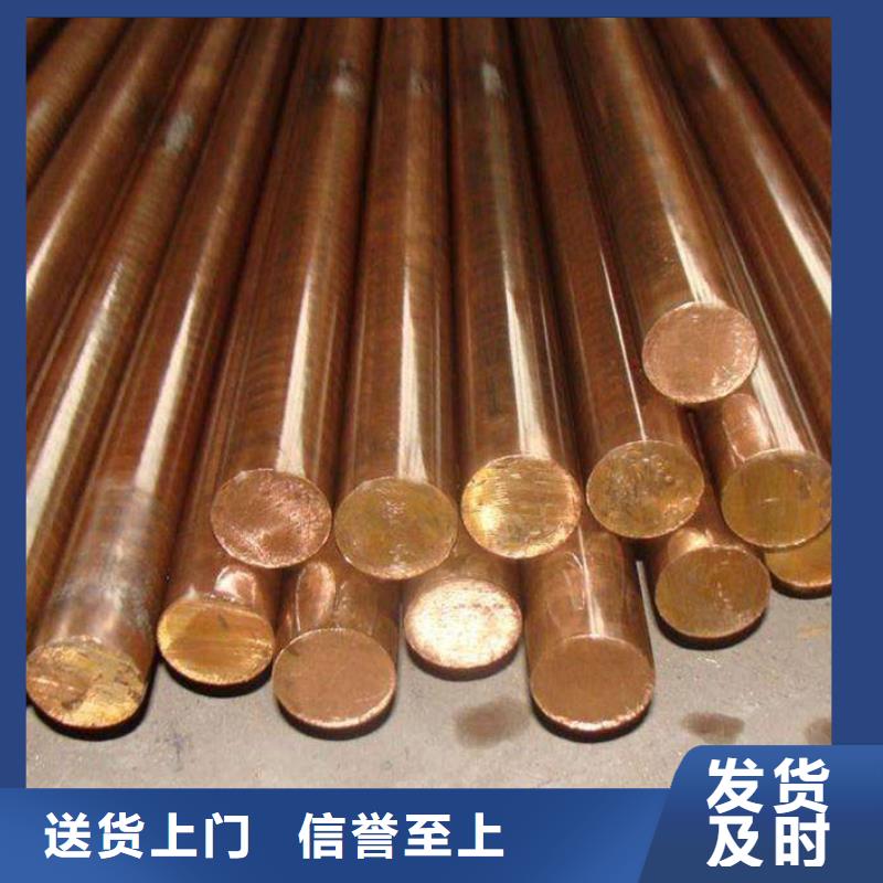 【龙兴钢】SE-Cu57铜合金收费标准