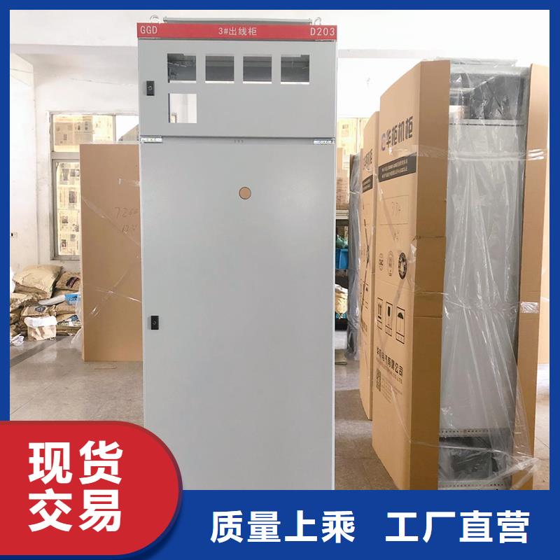 东广配电柜-东广配电柜放心