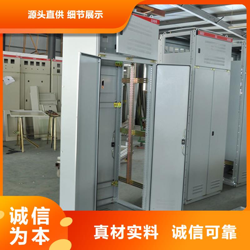 同质量东广c型材ggd柜，我们价格更合理