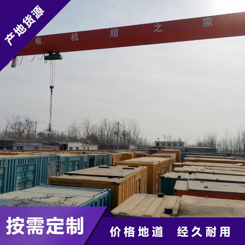 逸尔1200KW发电机出租监利|沙|恩施|鄂州|襄阳|荆门|黄石|武汉|黄冈【 发电机出租 租赁发电机300kw发电机出租厂家直销售后完善】供应商
