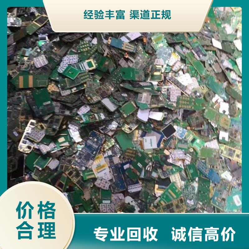 县
通讯电路板回收价格