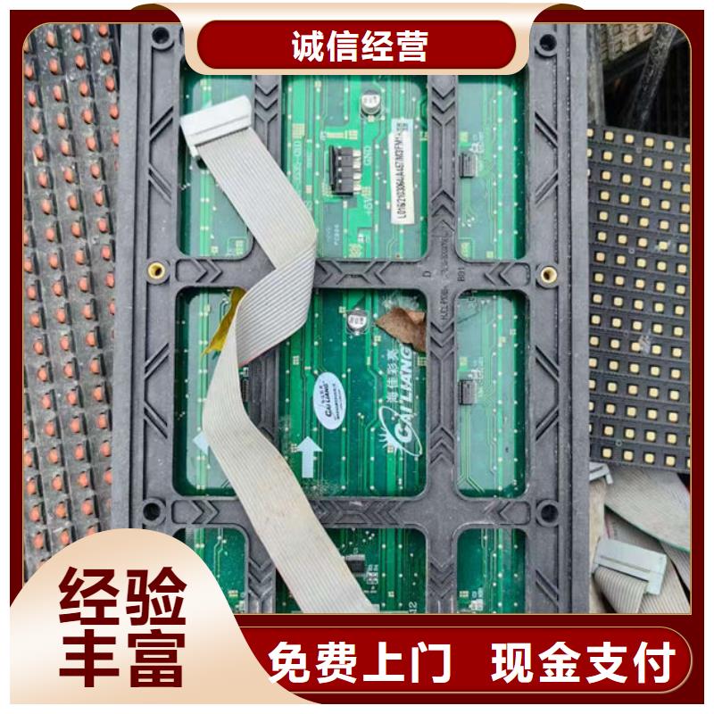 县
通讯电路板上面回收