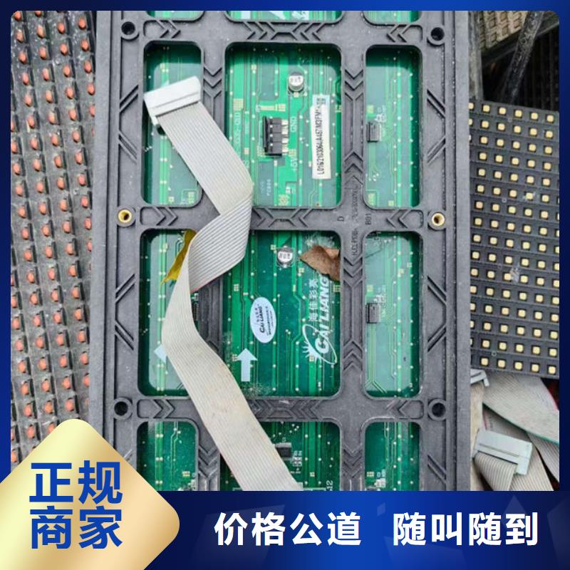 
广告大屏回收公司
