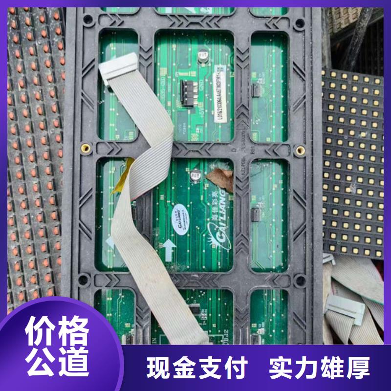 县
显示屏电路板上面回收