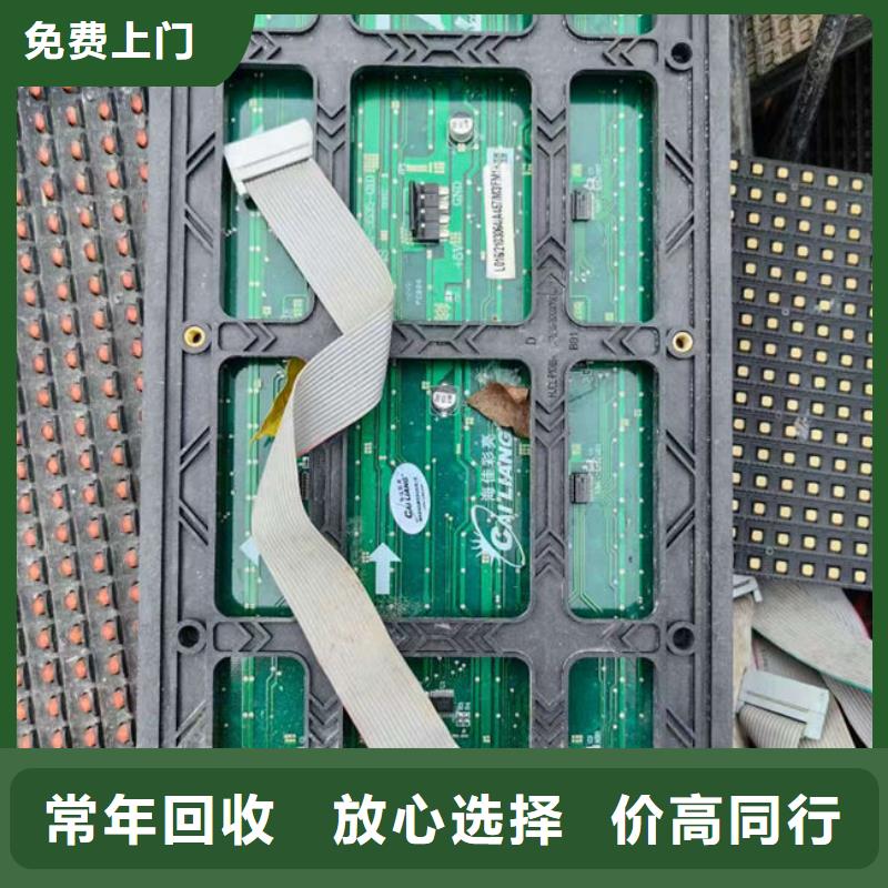 县
通讯电路板回收价格