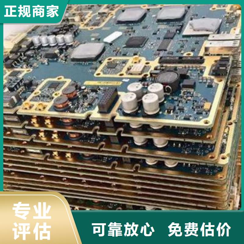 县
通讯电路板回收价格