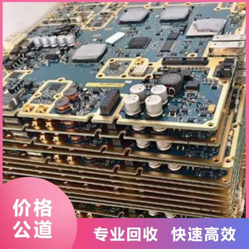 电路板太阳能光伏板回收厂家回收范围广