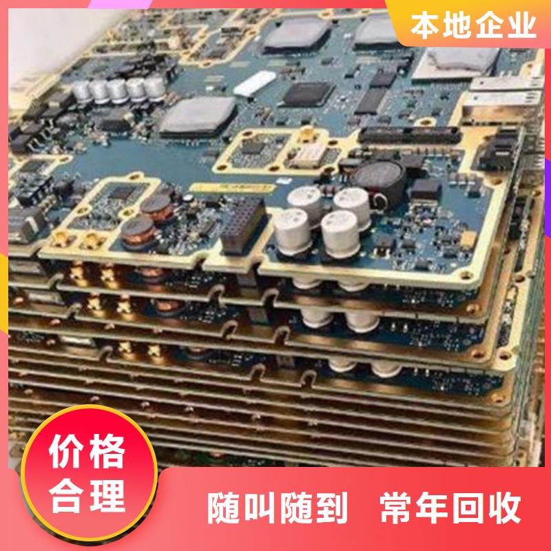 电路板【阳能光伏板回收】出价高