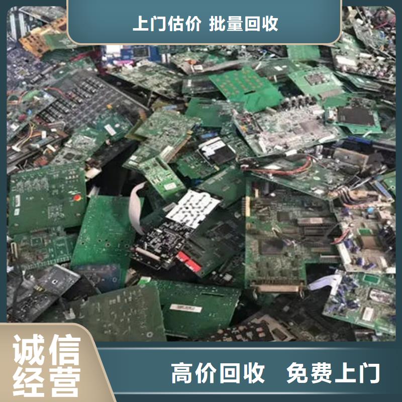 
通讯电路板上面回收