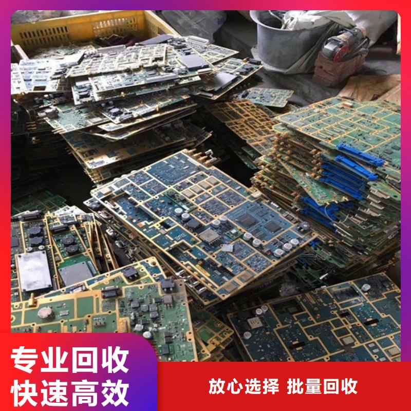 珠海市白藤街道
显示屏电路板回收商家