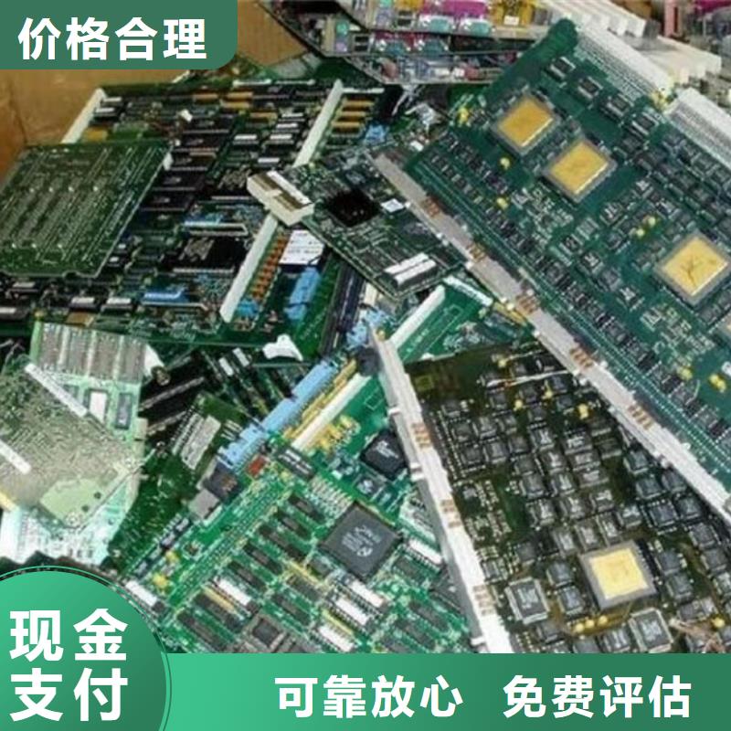 县
通讯电路板回收公司