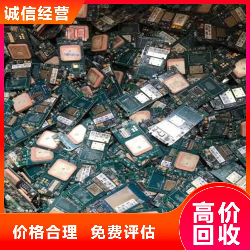 回收
通讯电路板诚信回收