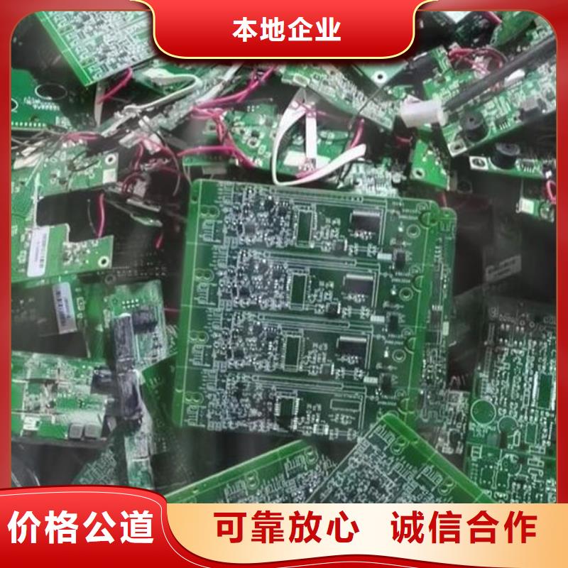 
显示屏电路板回收公司