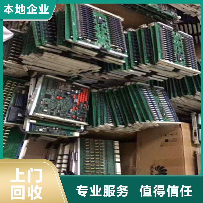 县
镀金电路板上面回收
