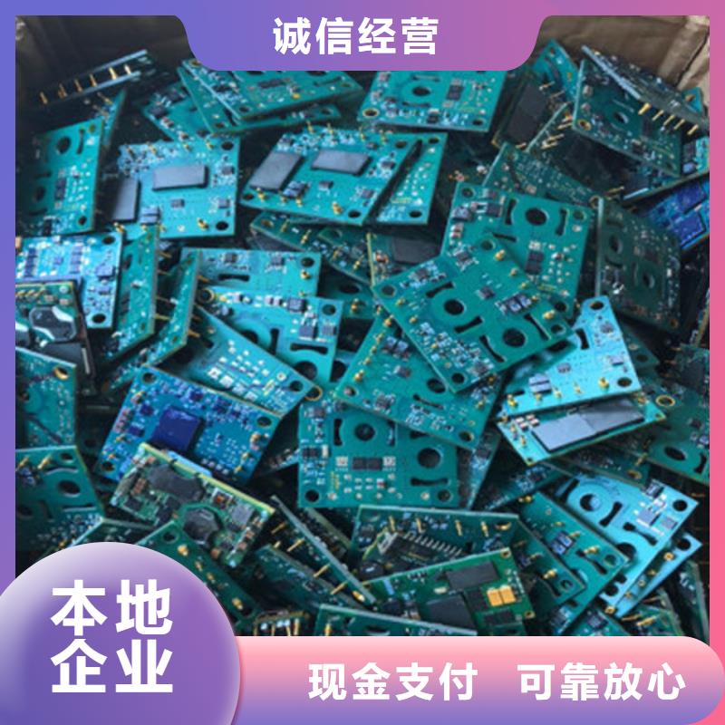 县
镀金电路板上面回收