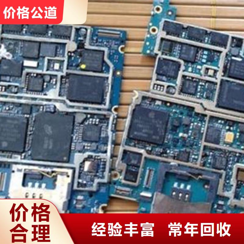 回收
镀金电路板高价回收