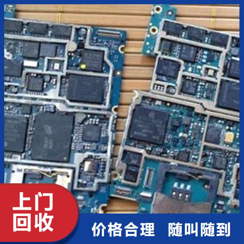 深圳市观澜街道
镀金电路板回收价格