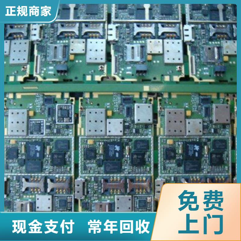 电路板回收电镀残渣上门收购