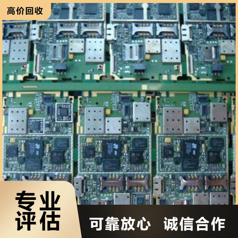 电路板-回收电镀残渣上门回收