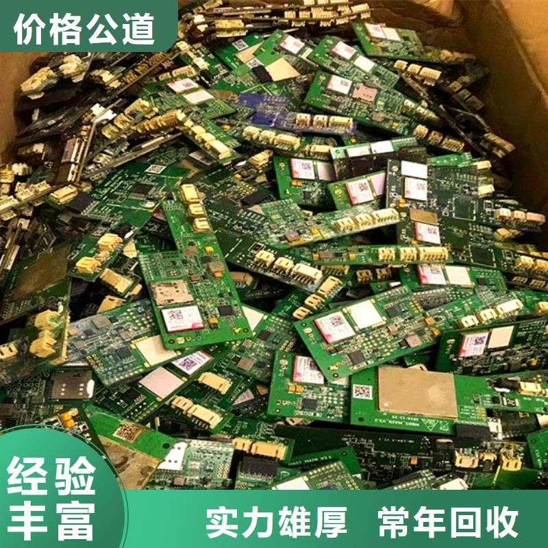 深圳市桂园街道
镀金电路板上面回收