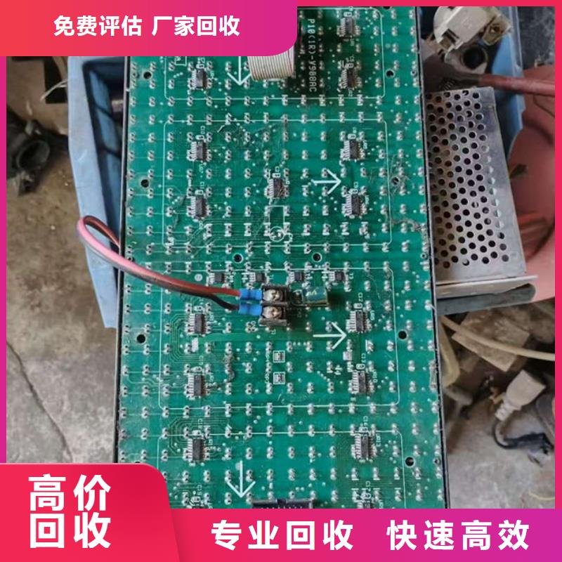 
显示屏电路板回收价格