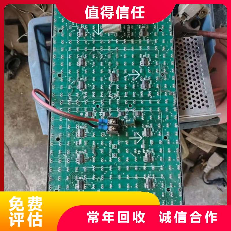 县
通讯电路板回收价格