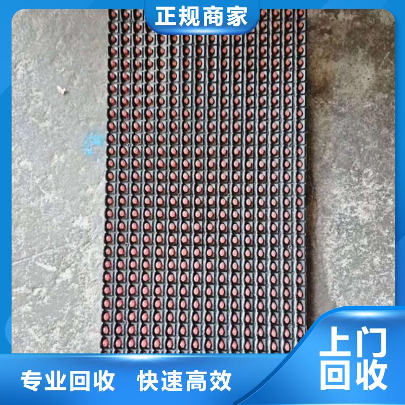 
广告大屏上面回收