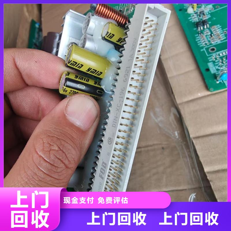 电路板回收废旧光伏板上门回收