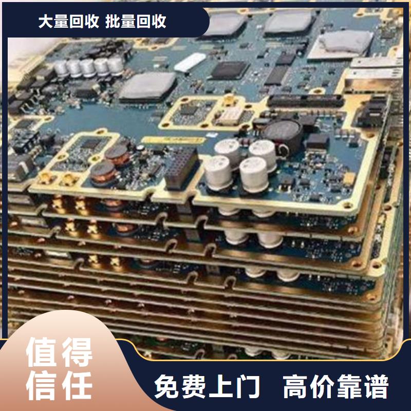 【电路板】_回收废旧光伏板高价靠谱