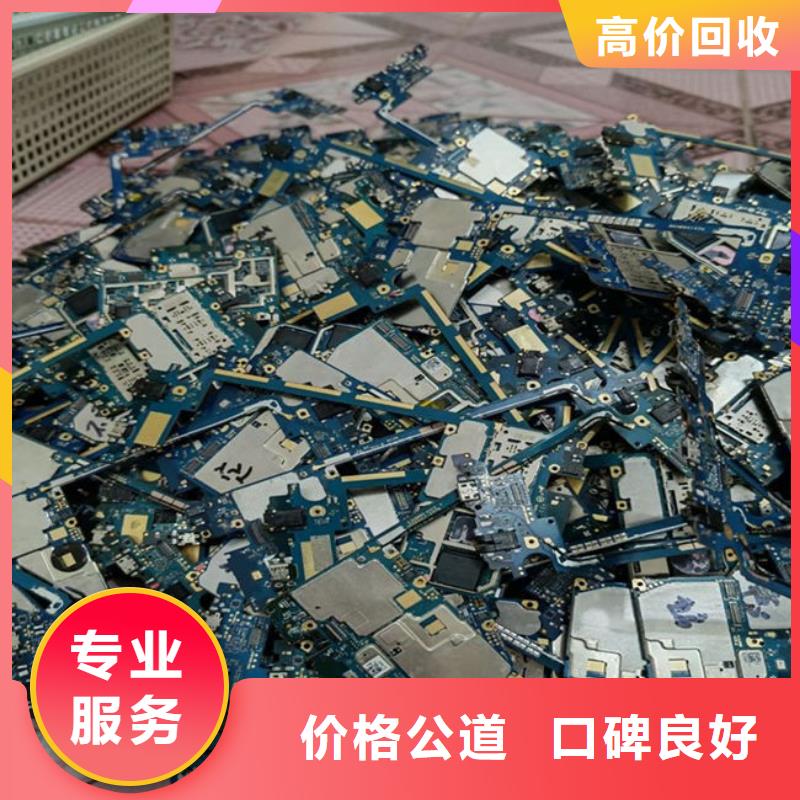 【电路板回收光伏板现金支付】