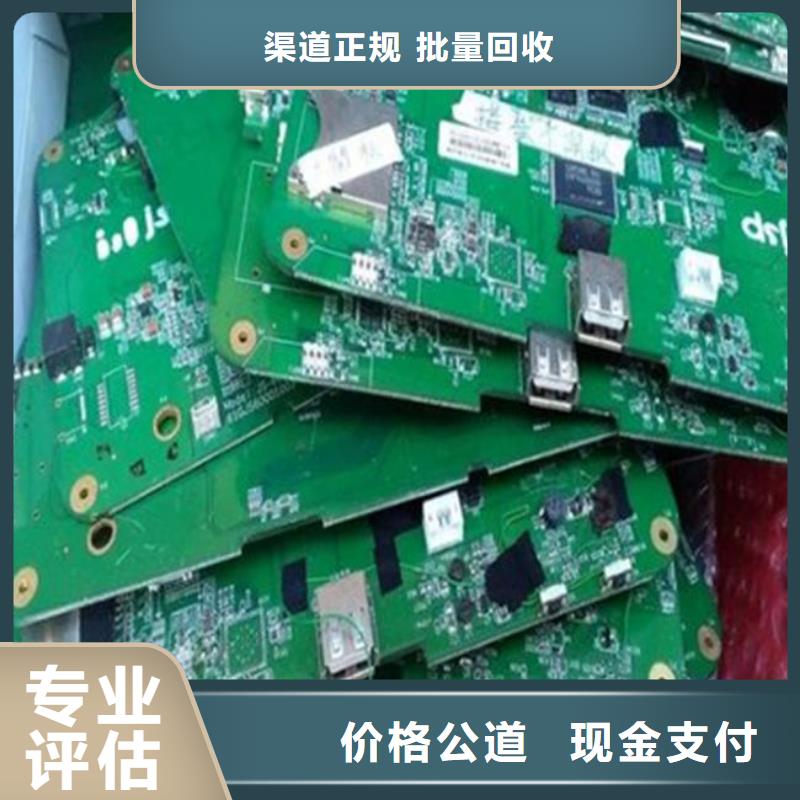 回收
通讯电路板诚信回收