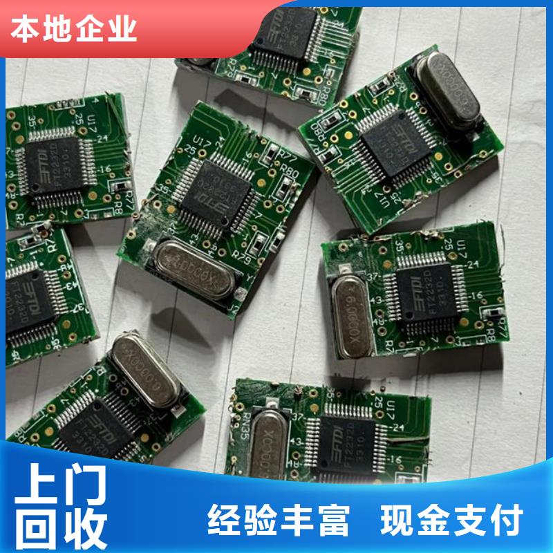 【电路板】回收二手光伏板正规商家