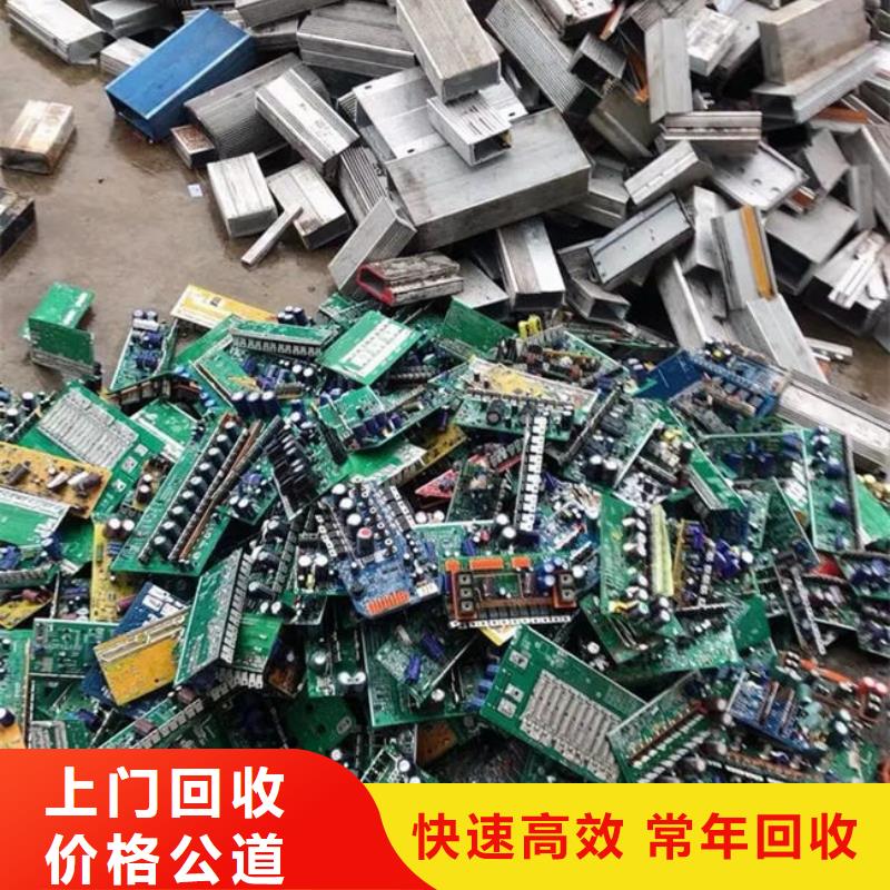 县
镀金电路板上面回收