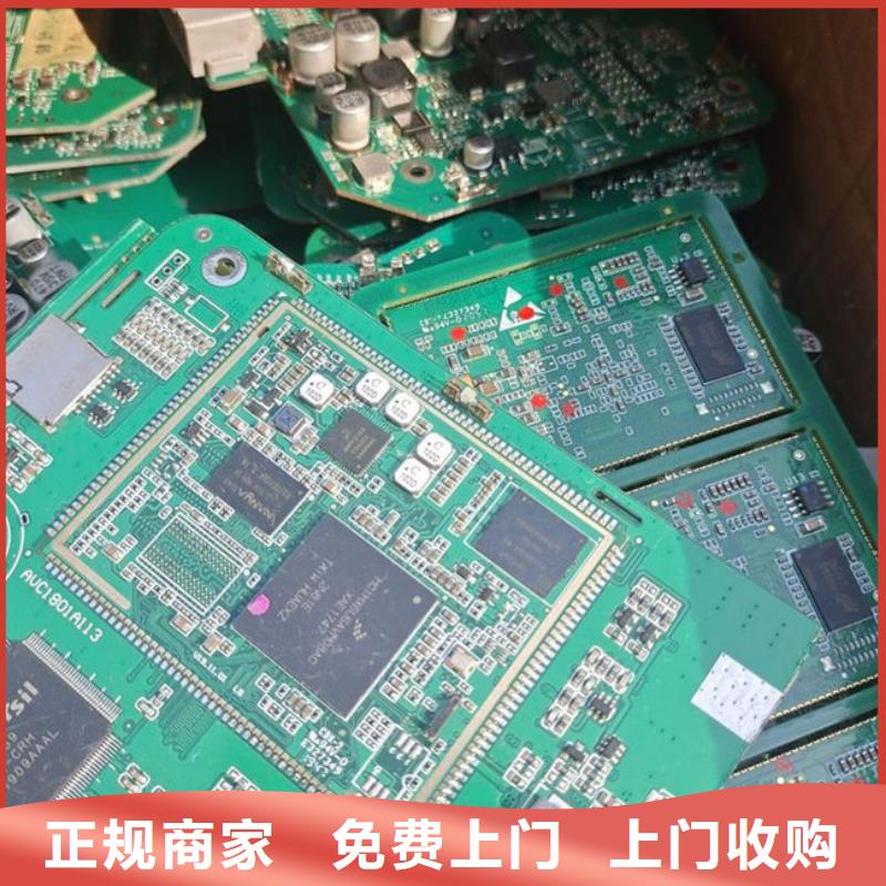电路板【回收太阳能发电板】上门快