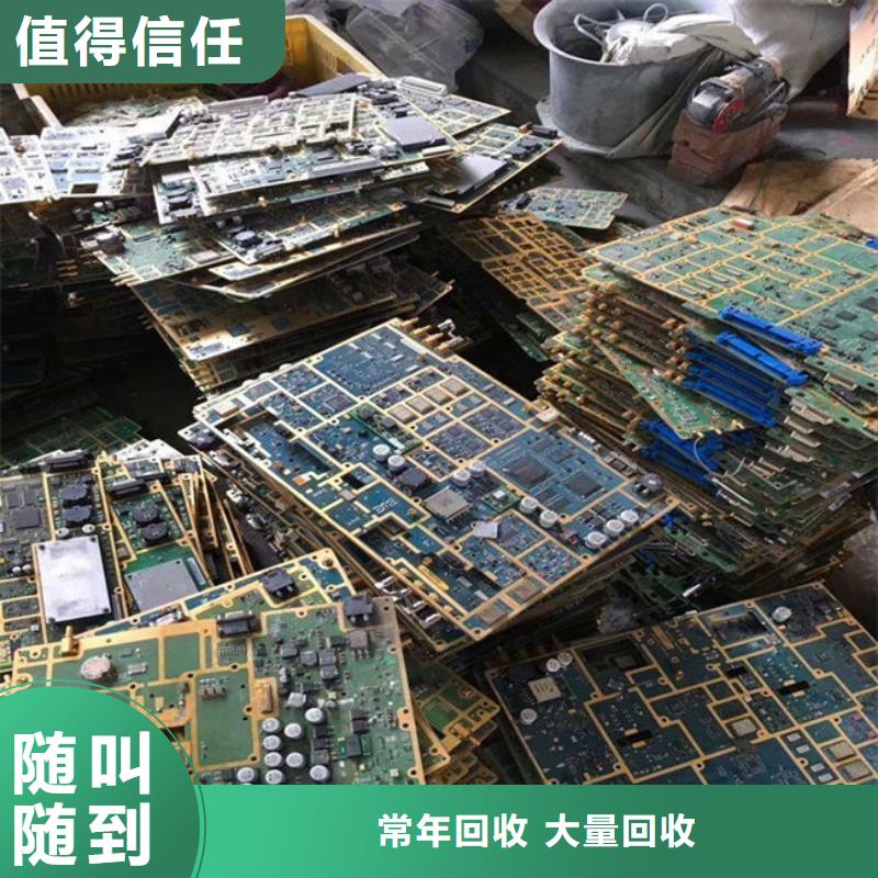 
显示屏电路板回收公司