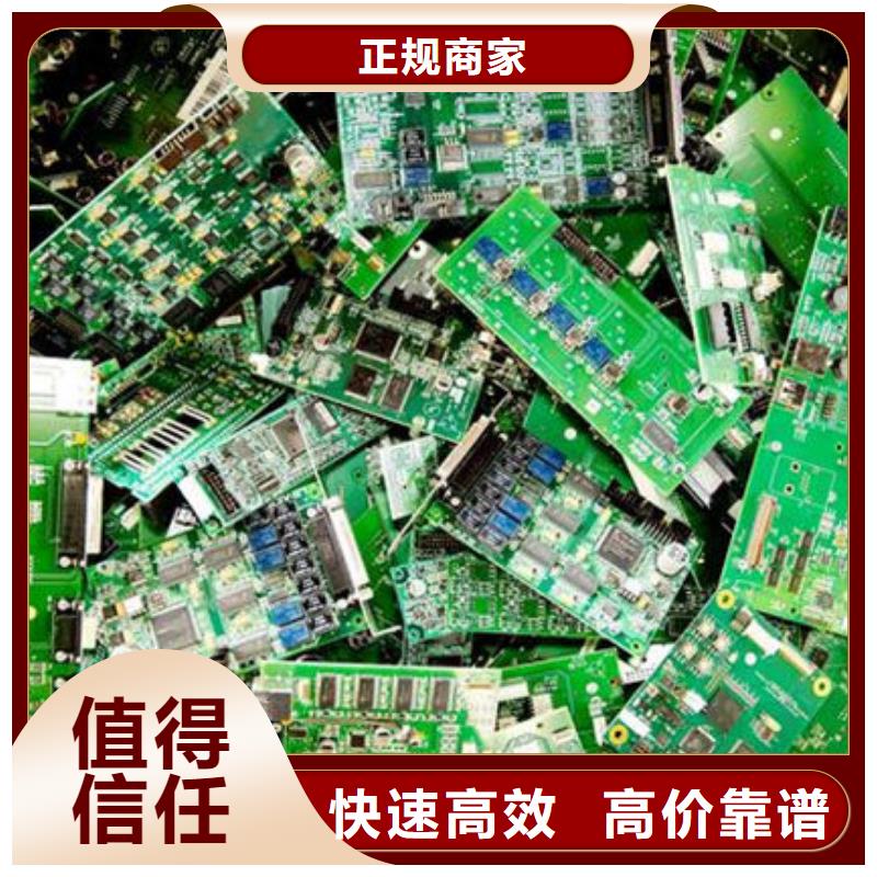 电路板【回收二手光伏板】出价高