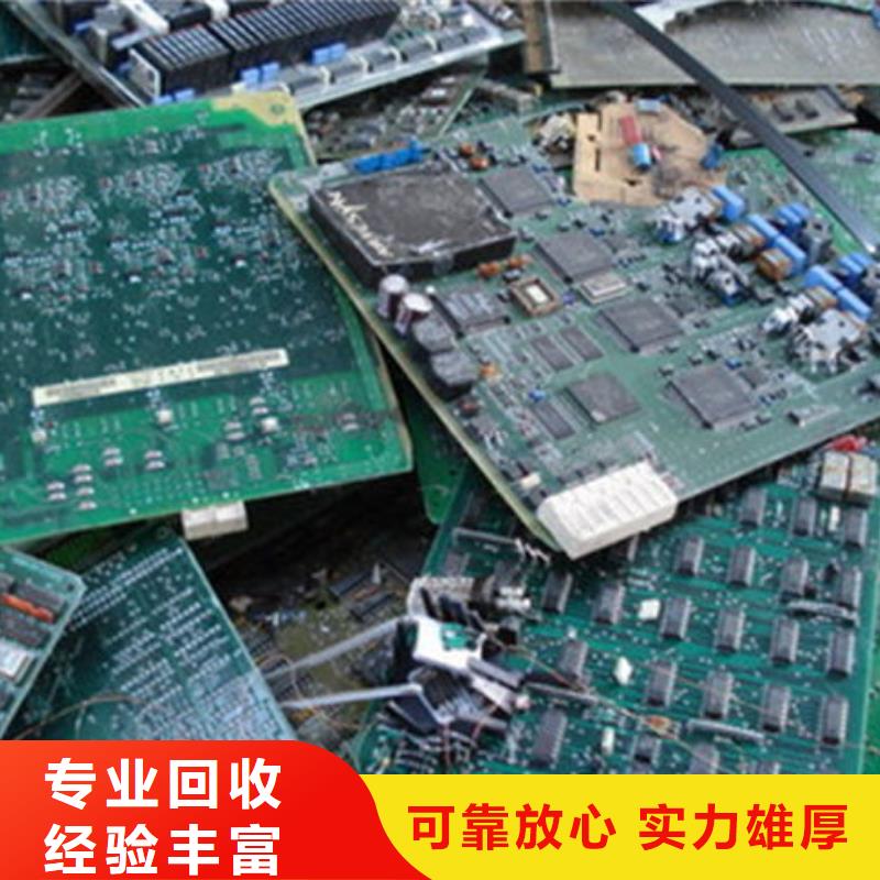 回收
镀金电路板本地回收