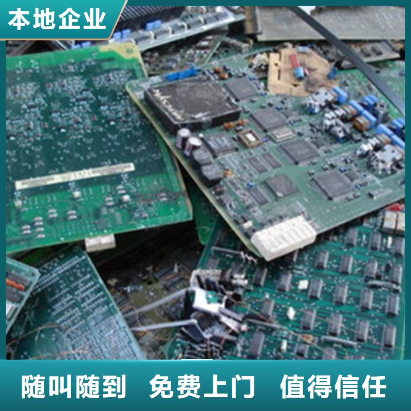 
镀金电路板回收商家