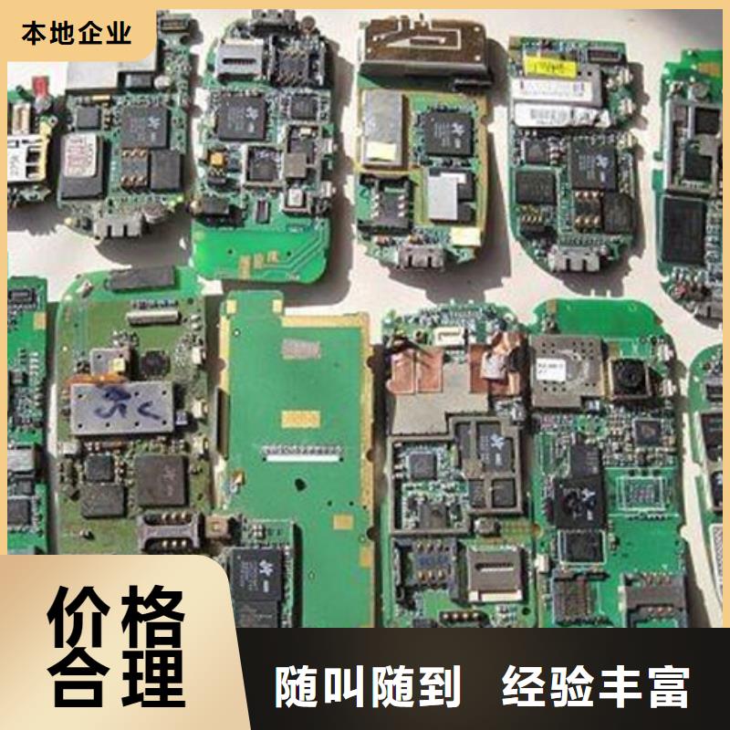 【电路板_回收太阳能发电板装车结算】