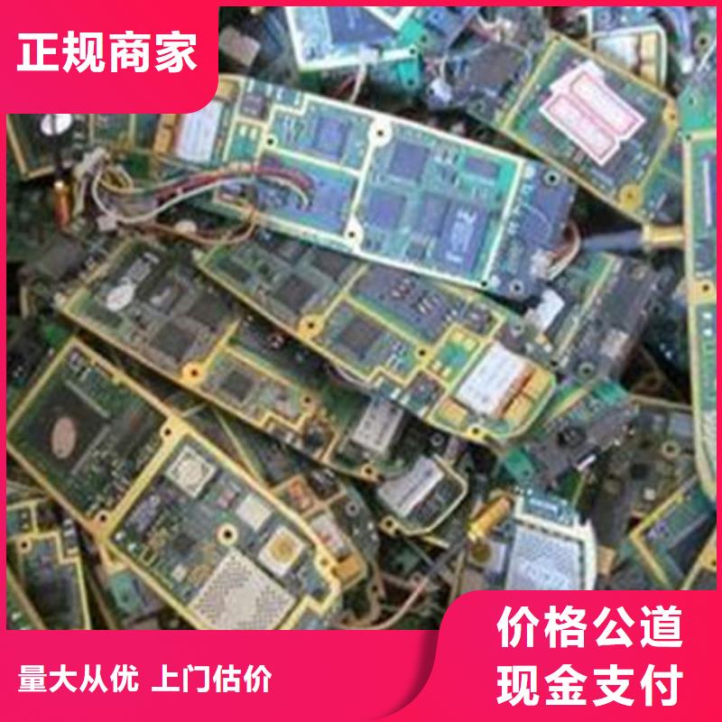 深圳市观澜街道
镀金电路板回收价格