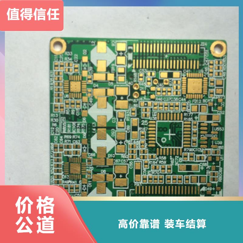 
镀金电路板上面回收