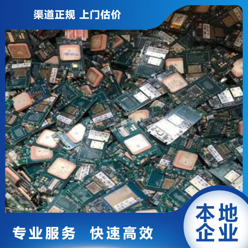 县
镀金电路板回收价格